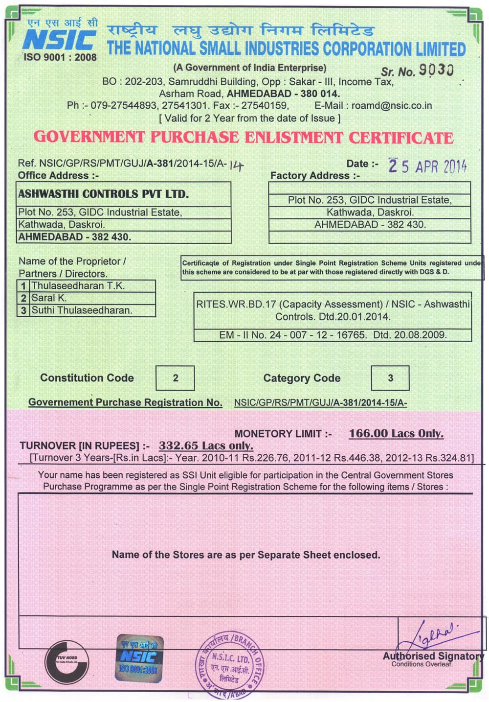 NSIC Registration certificate